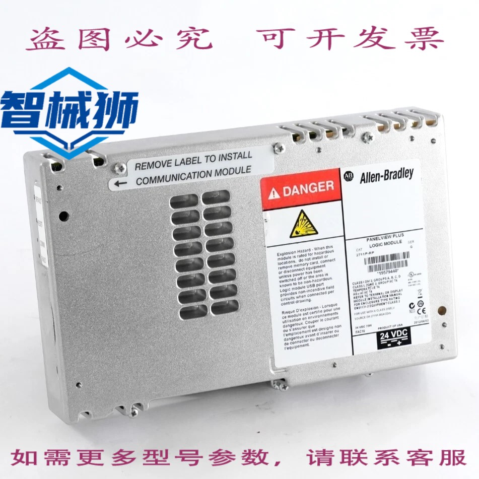 现货供应 罗克韦尔AB 2711P-RP 系列 G 面板视图增强逻辑模块 271