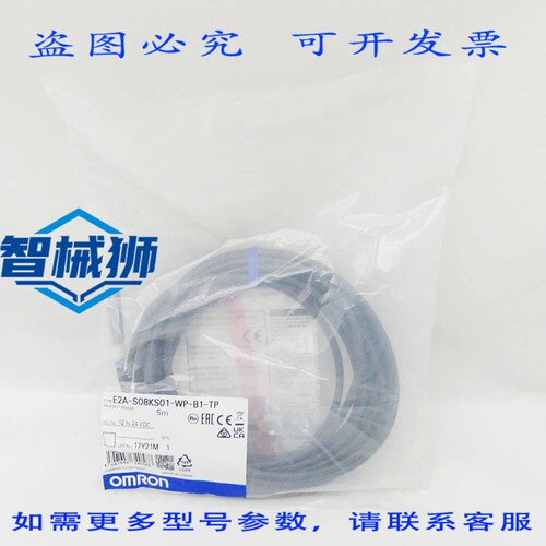 原装供应 E2A-S08KS01-WP-B1-TP 接近传感器