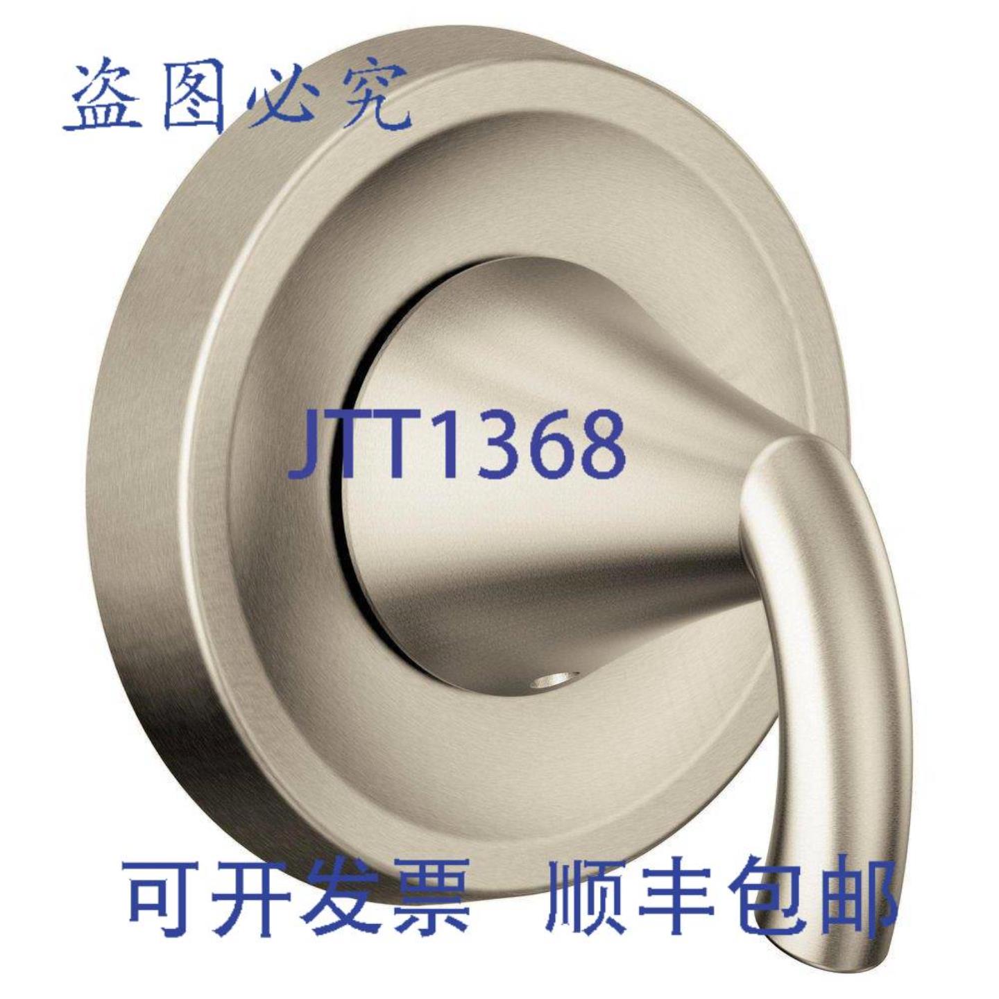 供应Moen UT2721BN 12英寸 BN 单柄分流阀阀芯