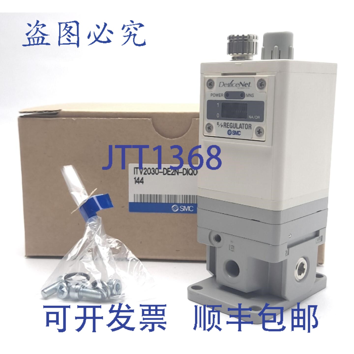 原装供应 ITV2030-DE2N-DIQ00144 E/P稳压器，0.5MPa，24VDC，