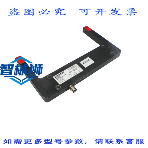 原装供应 巴鲁夫 BGL000C 叉形光电传感器 BGL 120A-005-S49