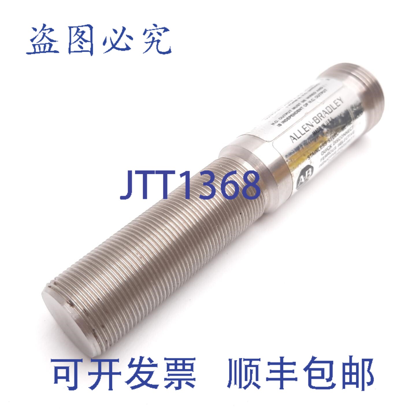 原装供应Allen Bradley 871T-A3J18FE 铁磁选择性电感式接近传感