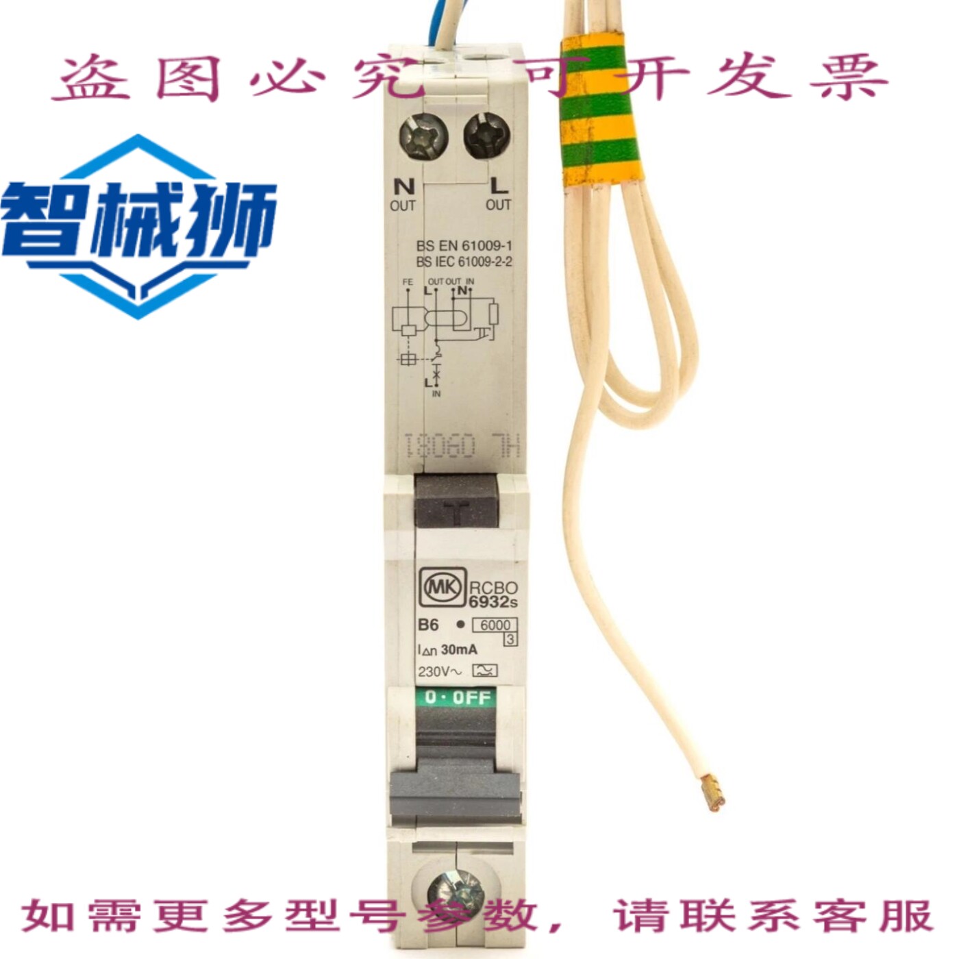 现货供应 MK 6A 6安培 30毫安 RCBO 6KA 单极 230伏 B曲线 B6型 A
