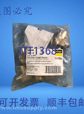 原装供应Viega LLC 99308 PureFlow PEX 按压铜管 5 袋装 FNFP