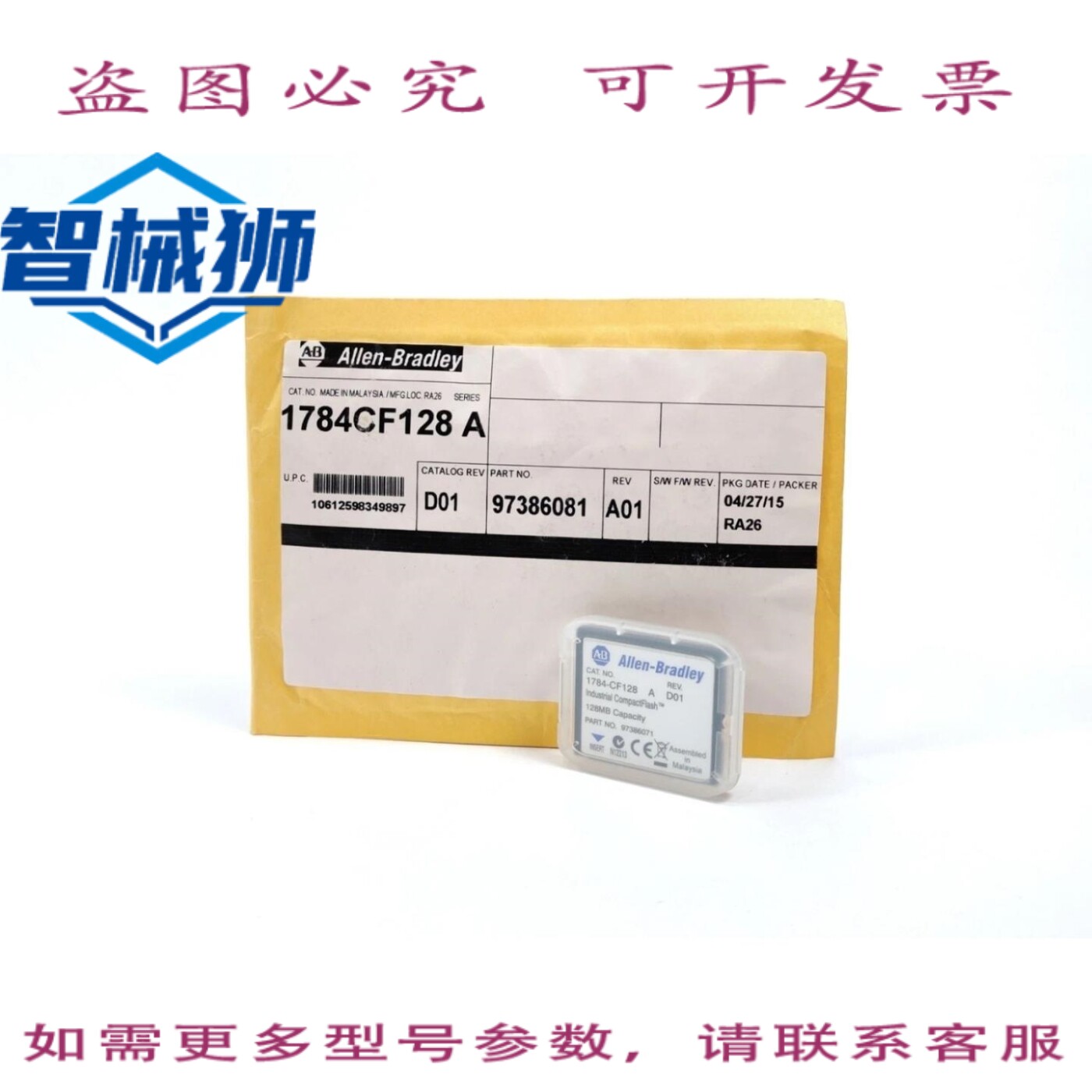 原装供应 AB 1784CF128 SER A.工业级闪存卡