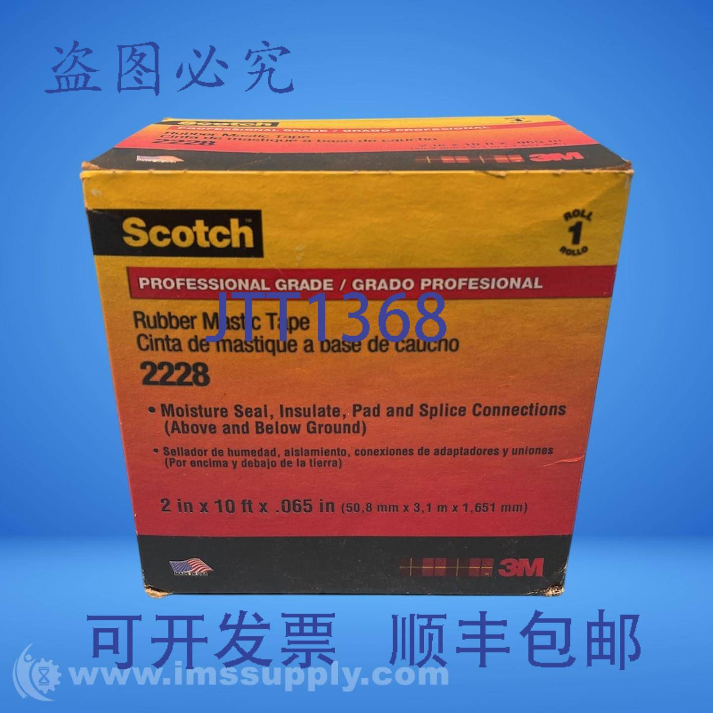 原装供应Scotch 2228 橡胶胶带 FNFP