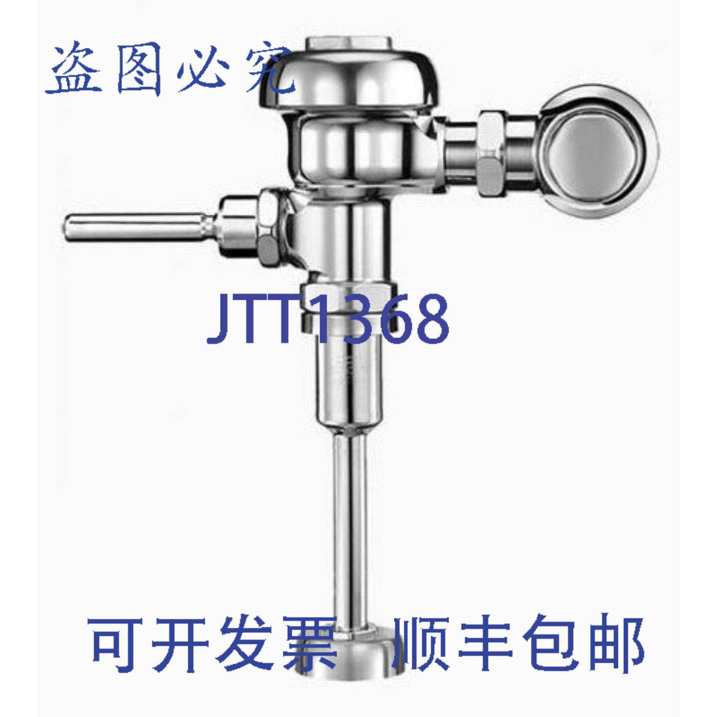 供应仕龙 3782643 手动冲洗阀 0125 加仑冲 小便池冲洗阀