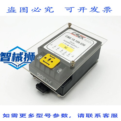 原装供应 CALEX CM2.15.100-230 双电源适配器
