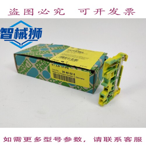 原装供应 菲尼克斯电气 3040025 ST 2.5/1P-PE 接线端子 7个