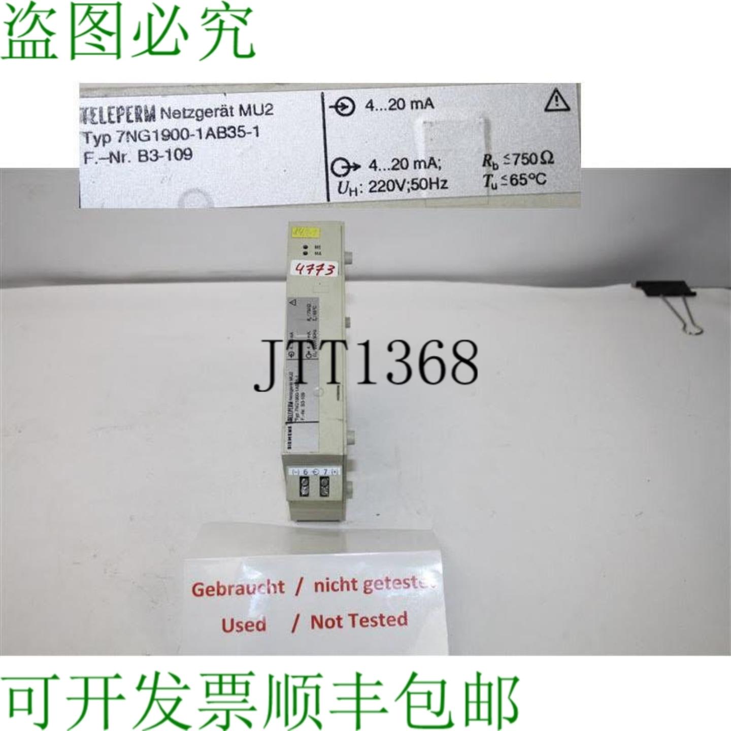 供应TELEPERM 网络 MU2 7NG1900-1AB35-1