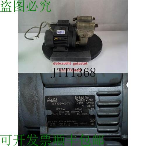 供应Asf Thomas 8012 GR2 柴油 Pompe A 增碳剂