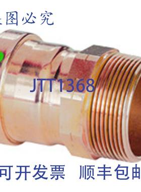 供应VIEGA 20838 4英寸铜ProPress XL-C适配器C x M NPT