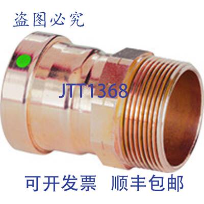 供应VIEGA 20838 4英寸铜ProPress XL-C适配器C x M NPT