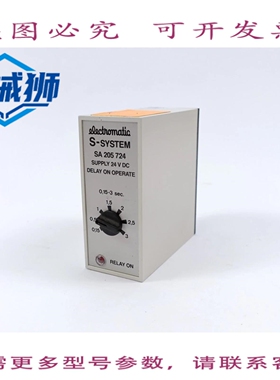 原装供应 ELECTROMATIC SA205724 S系统电源 24VDC 延时启动 0.15