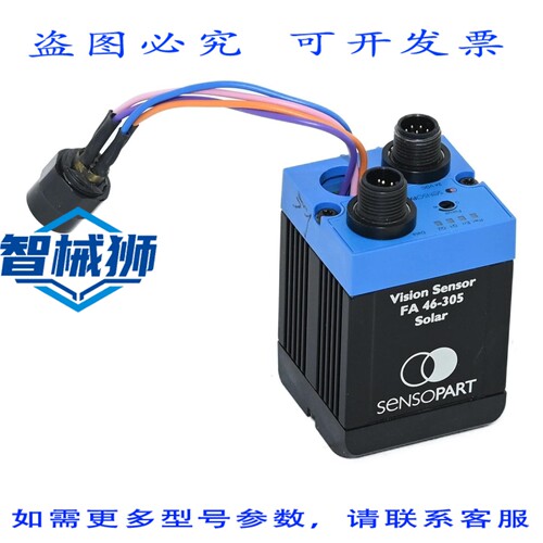 原装供应 SENSOPART FA 46-305-WCC-SOO12ES6 光学面积传感器