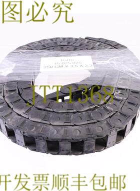 供应IGUS 15025075 250x35x23米电子链电缆支架