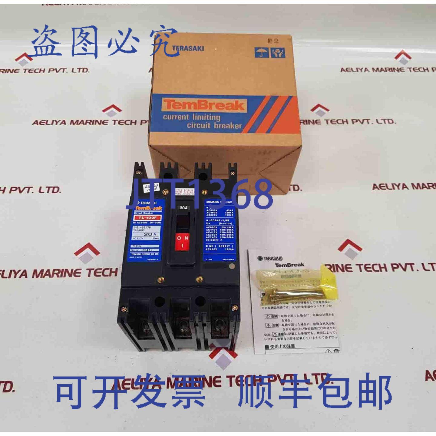 供应TERASAKI ELECTRIC TL-100F 断路器 20A AC690V 5060Hz