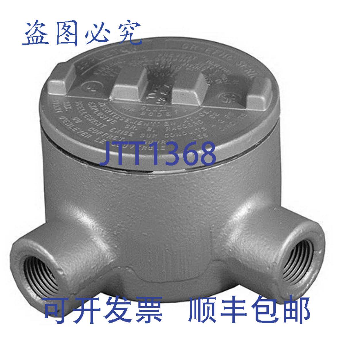 原装供应ton GRL150-A L 型导管主体,1-1/2 英寸无铜铝