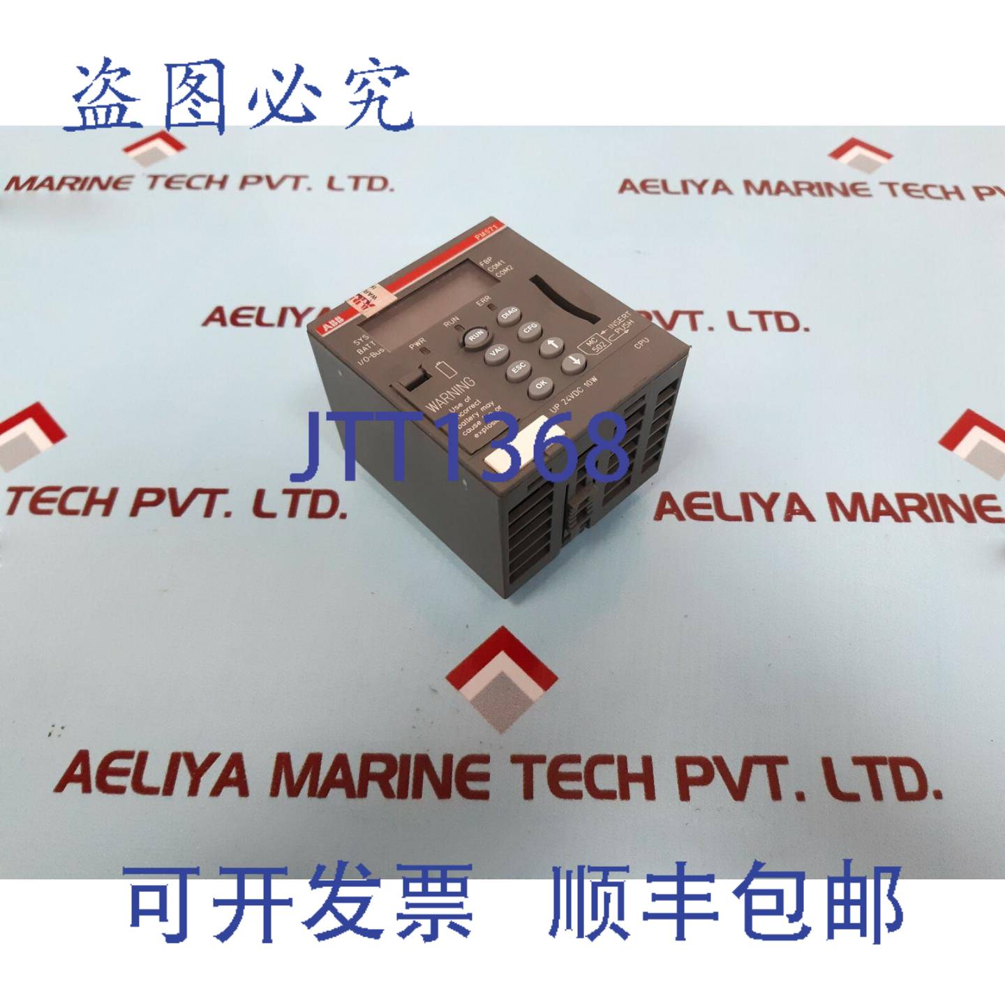 供应pm571 c4 CPU 64kb 以太网 1sap130100r0100