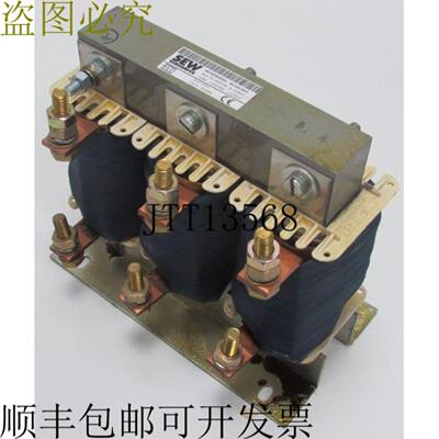 SEW Eurodrive 电源电抗器 ND 200-0033 200A 500V