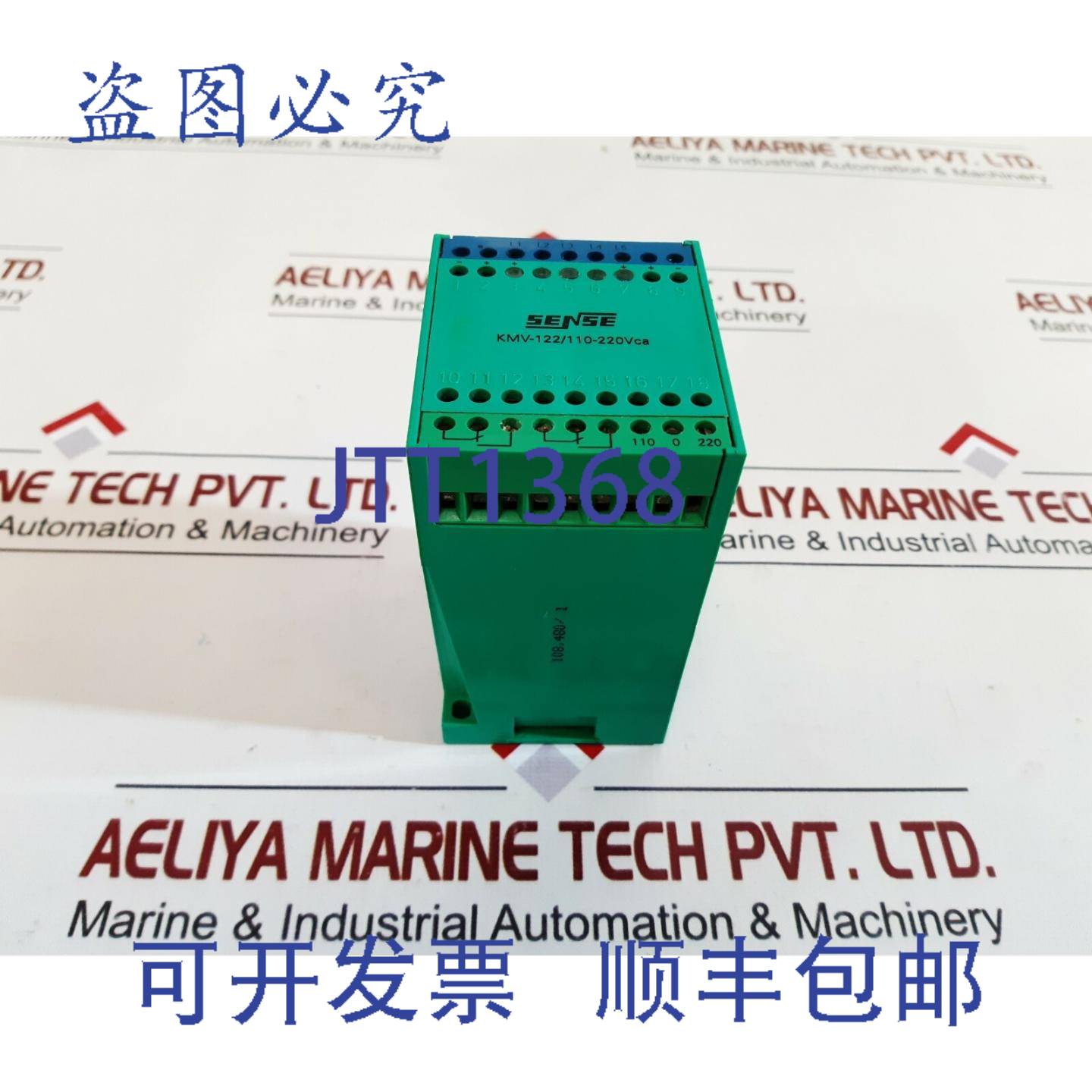 供应Sense KMV-122110-220VCA 数字中继器 250V