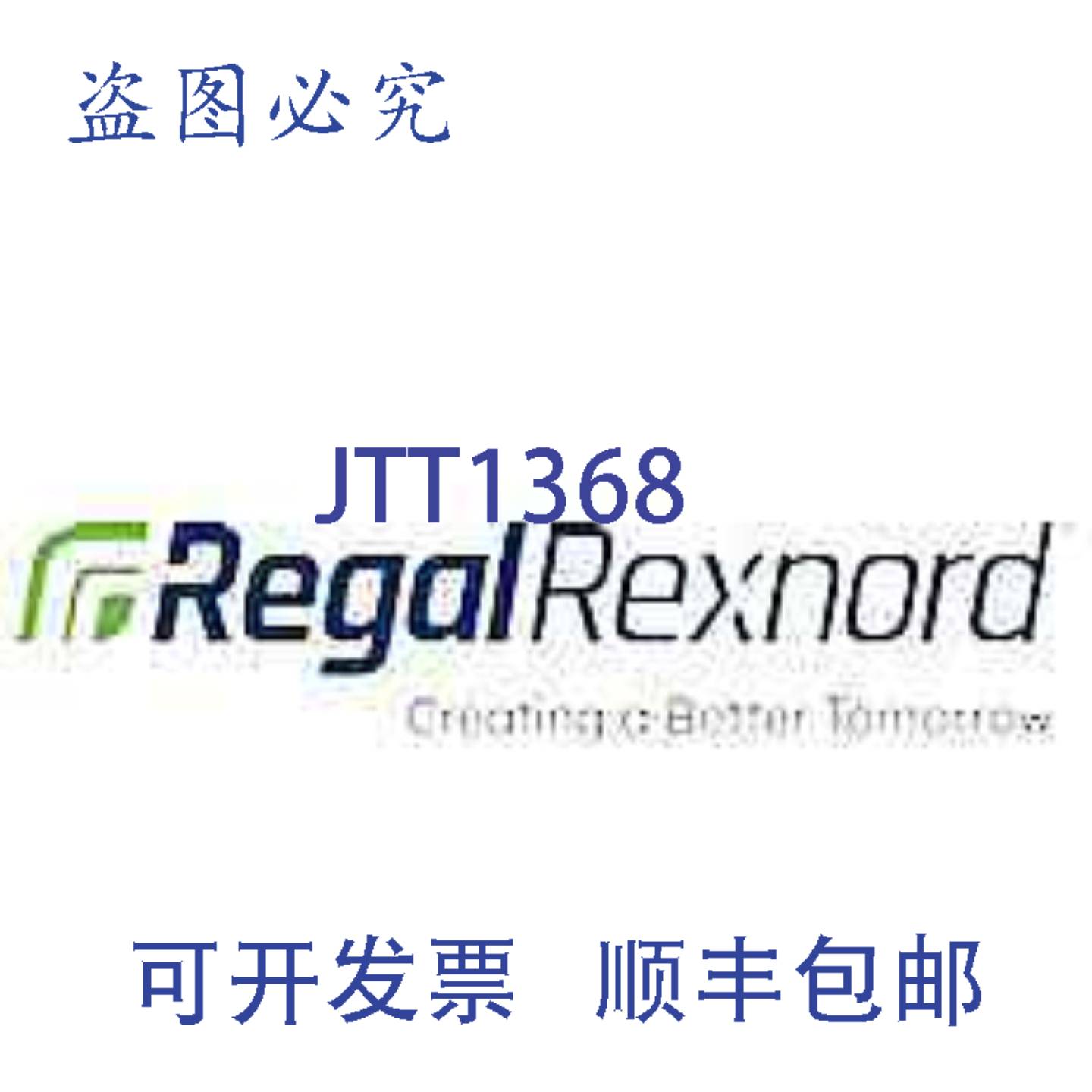 供应Regal Rexnord BL6408 110 马力电机 1050 RPM 115V 42Y