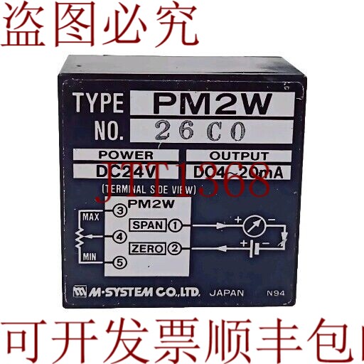 原装供应M-System 2 线电位器型号 PM2W / 电源 DC24V / 输出 DC4