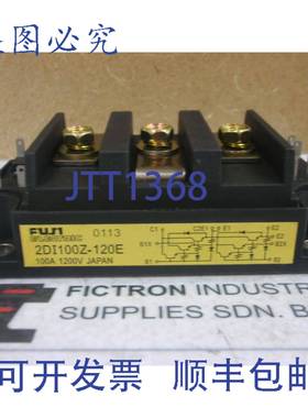 原装供应2DI100Z-120E IGBT 模块 2DI100Z120E