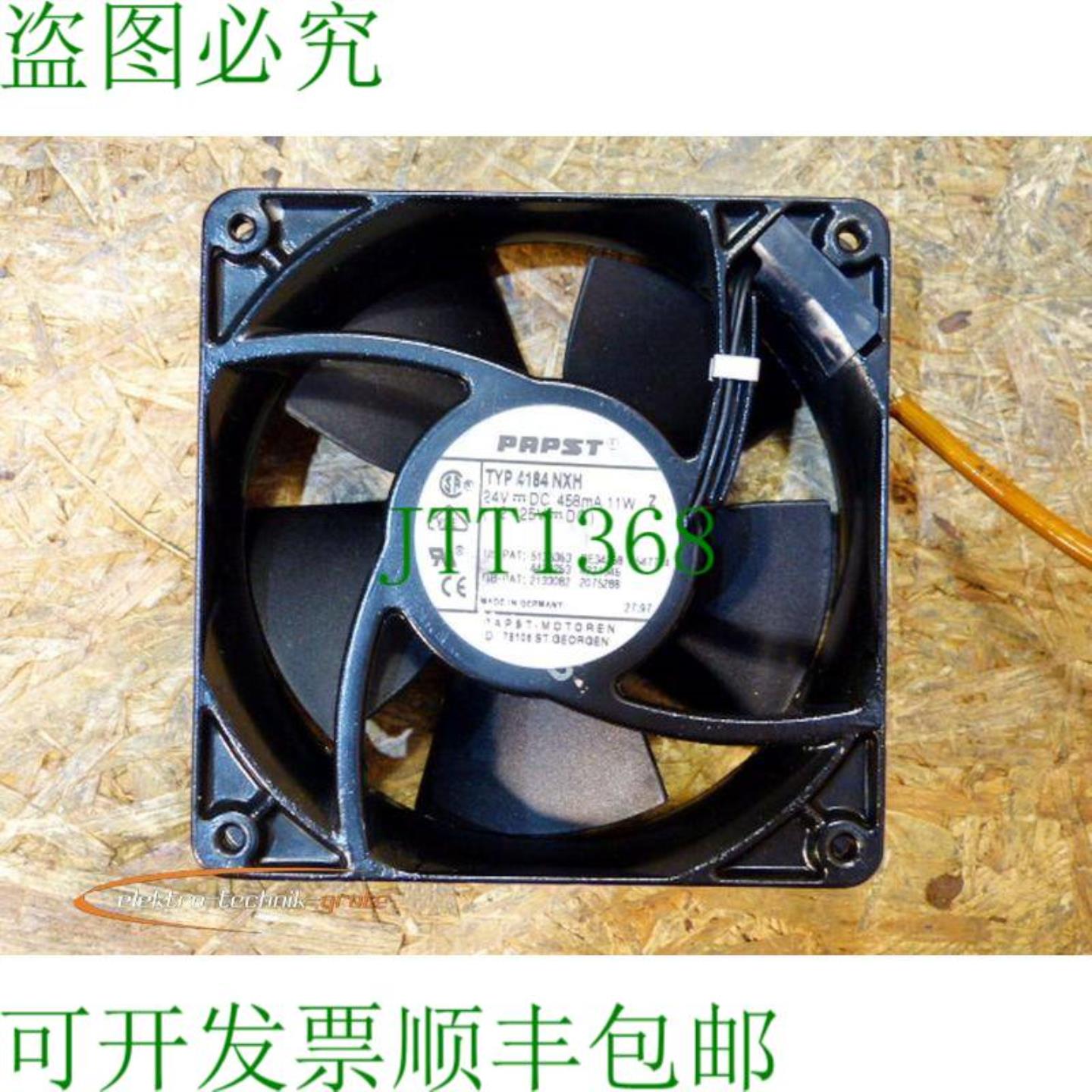 波普 4184 NXH 风扇 120 x 120 毫米