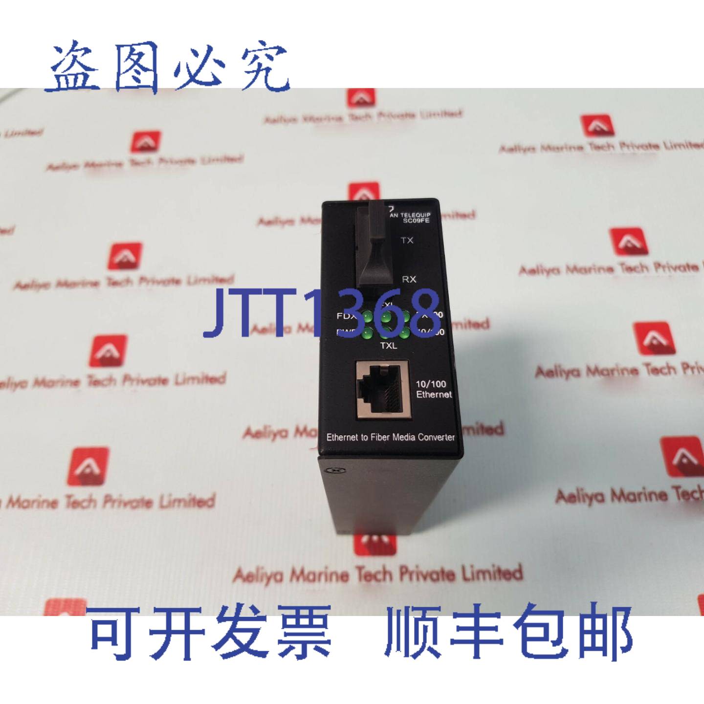 供应San Telequip sc09fen S SC 230 I 以太网到光纤转换器