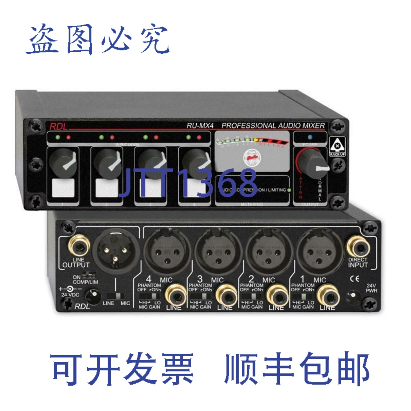 原装供应RDL RU-MX4 四通道麦克风/线路混音器