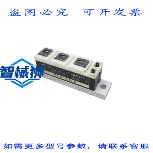 原装供应 MTT 65A 16N MTT65A16N 晶闸管模块 - -