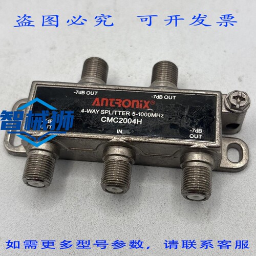 现货供应 RONIX 四路分配器 5-1000MHz CMC2004H