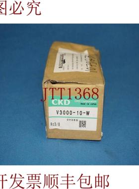 供应CKD V3000-010-W V3000010W 关闭阀无障碍