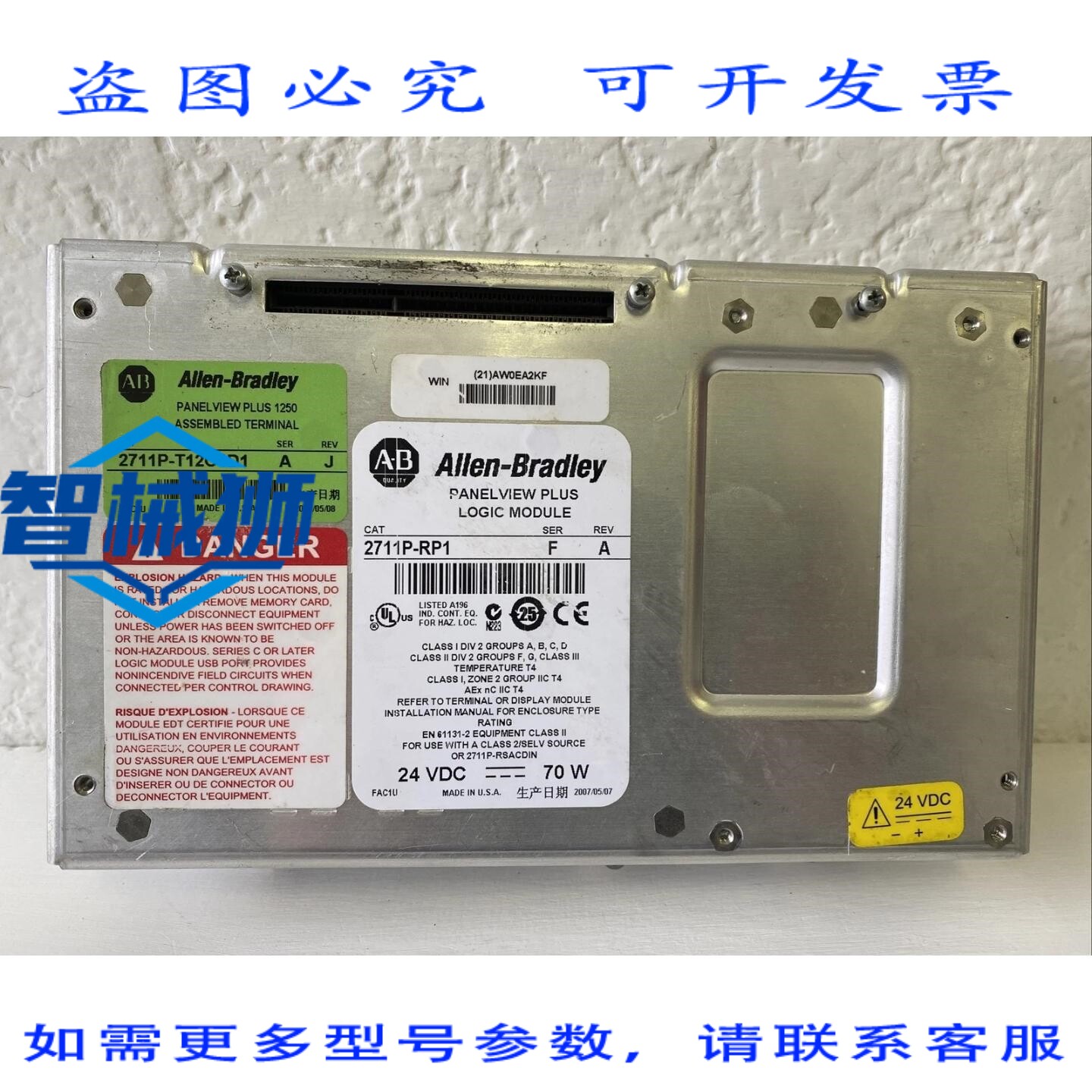 现货供应 罗克韦尔AB 2711P-RP1 系列F 修订版 A 面板视图增强逻