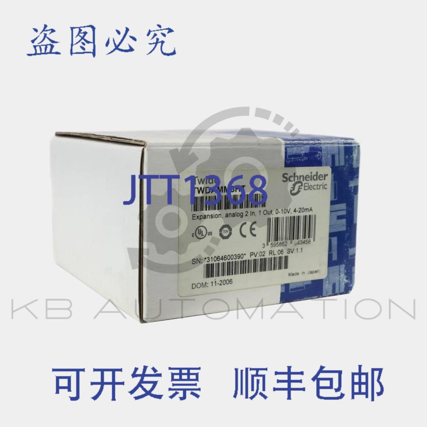 供应TWDAMM3HT Twido 模拟量 IO模块 - 2 个输入1 个输出