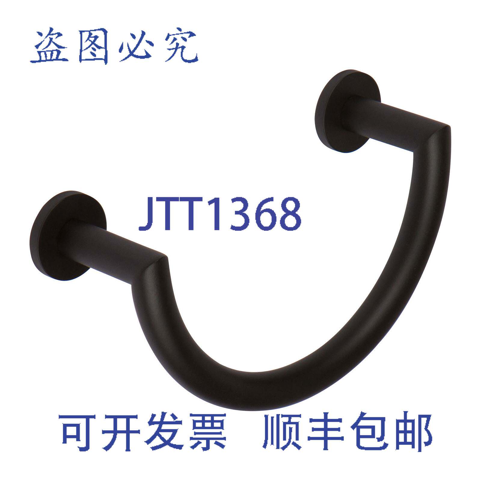 供应BRASSTECH 4605PC 毛巾环 4605PC