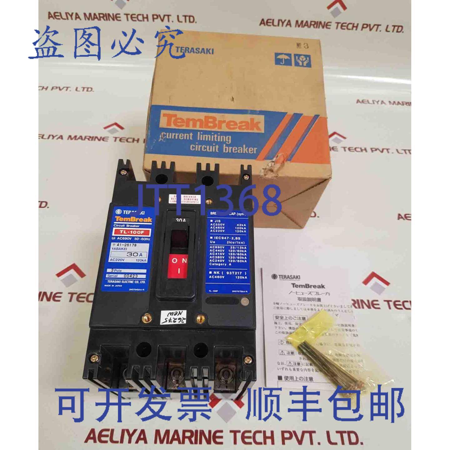 供应Terasaki TL-100F Tembreak 断路器 30A AC690V 50-60Hz