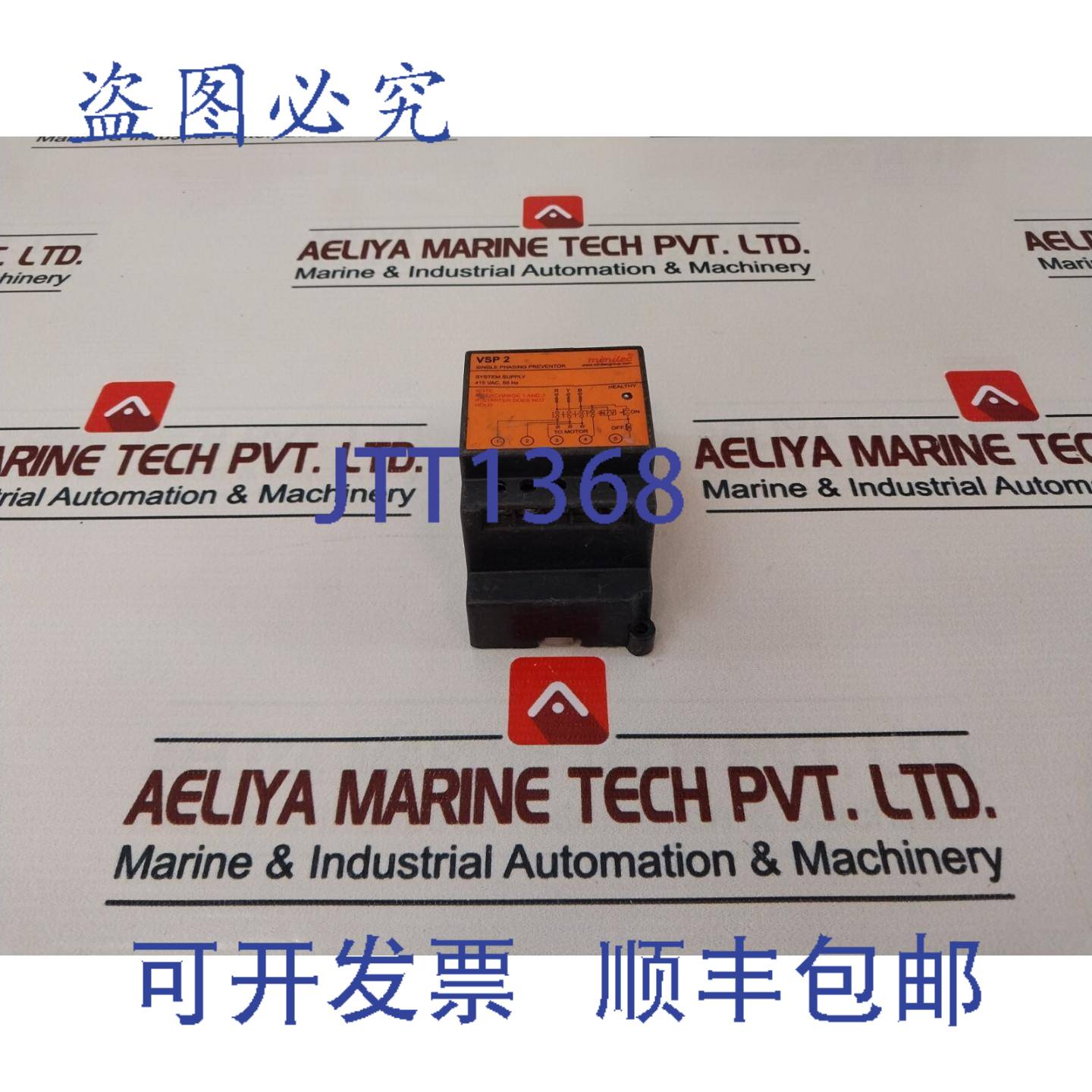 供应Minilec VSP 2 单相器 415V AC