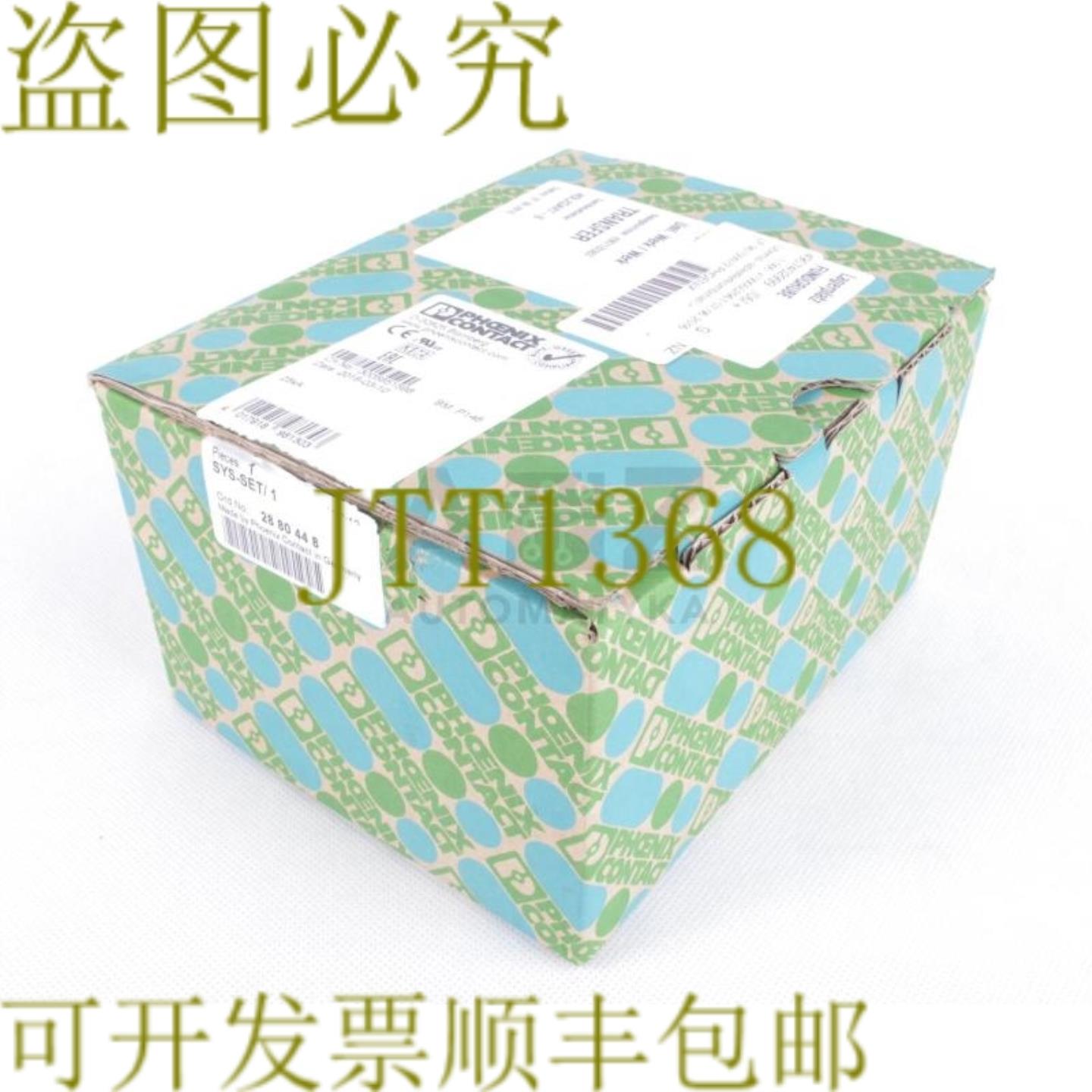 供应PHOENIX CONTACT SYS-SET1 2880448 闪电浪涌避雷器组