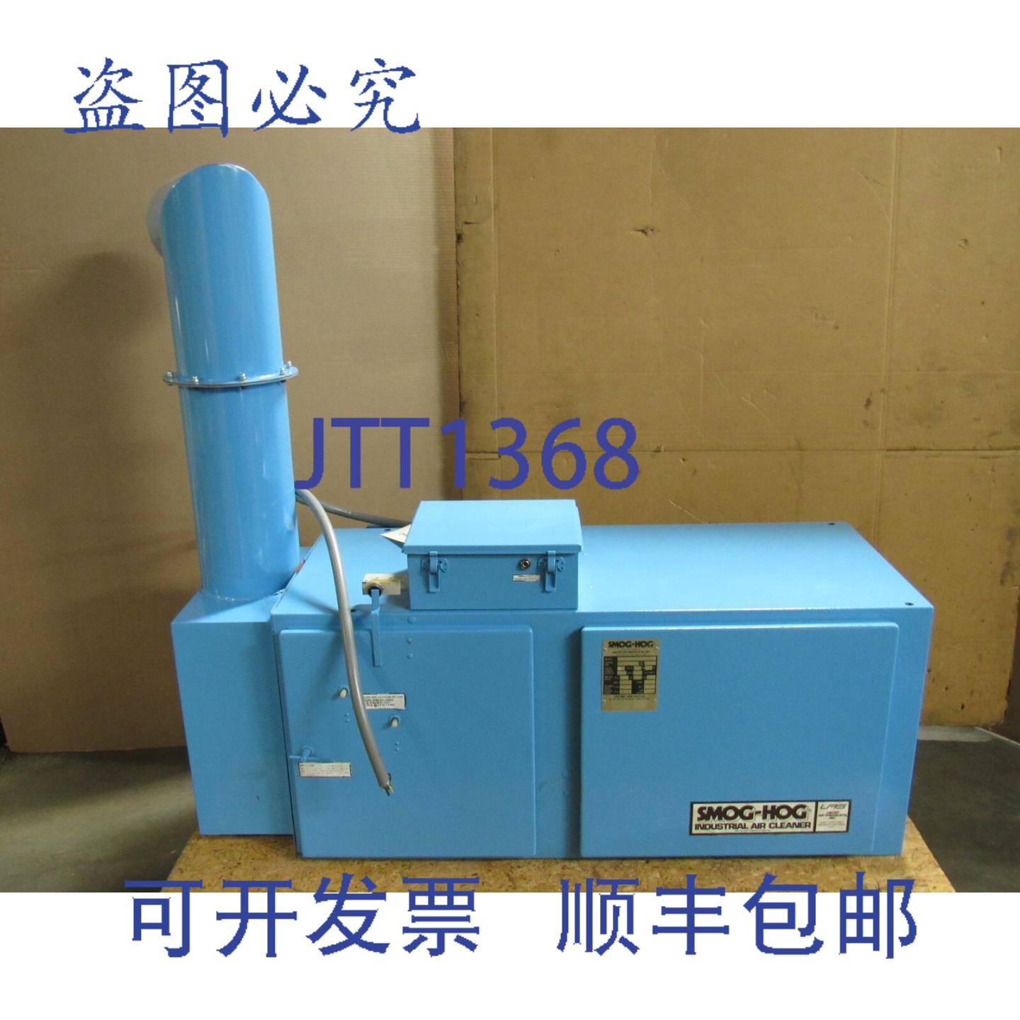 供应联合 SMOG-HOG 净化器 SH-10-PE-H 1 3PH 240V 56