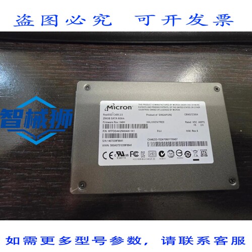 原装供应 MICRON MTFDDAK256MAM-1K1 256GB 固态硬盘