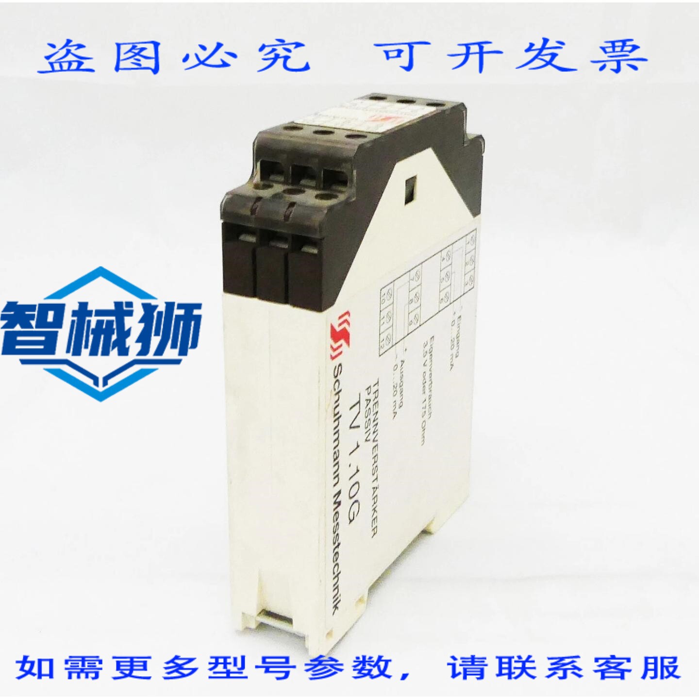 原装供应 SCHUHMANN测量技术隔离放大器电视 1.10G