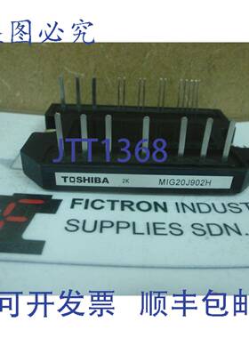 原装供应MIG20J901H MIG20J902H 模块