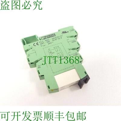 PLC-BSC-24UC21-21 继电器 2967028 + 插入式继电器 2961192