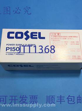 原装供应Cosel P150E-5 电源，150 瓦，5 伏，30 安 FNFP