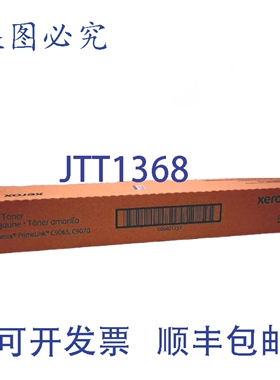 原装供应Xerox 006R01737 黄色硒鼓，原装 Color Primelink XC906