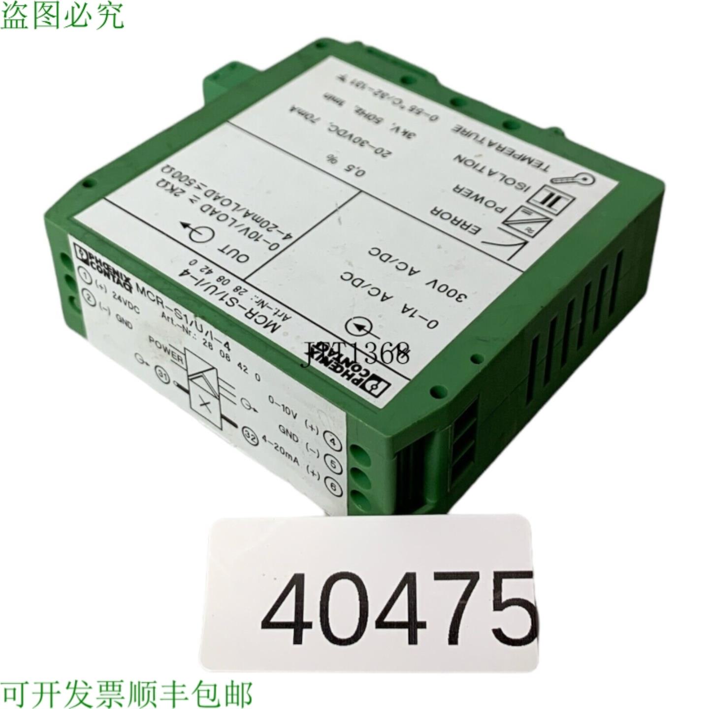 供应Phoenix Contact MCR-S1  UI-4 2808420 放大器 隔离器
