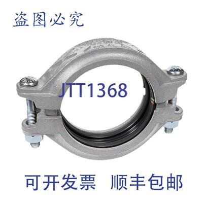 供应GruvLok 0390113124 12英寸SlideLok接头PVC NPT连接