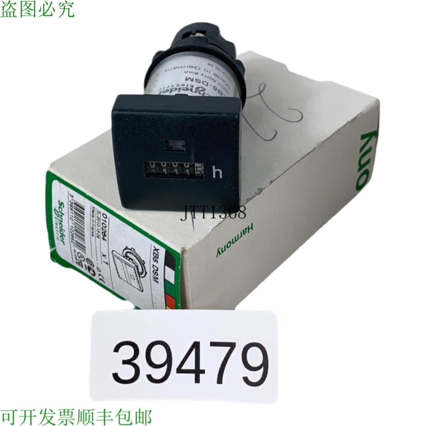 供应 XB5DSM 010264 康塔多上升